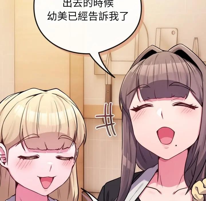 恋上年上的她第46话