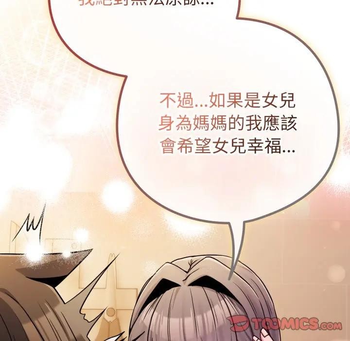 恋上年上的她第46话