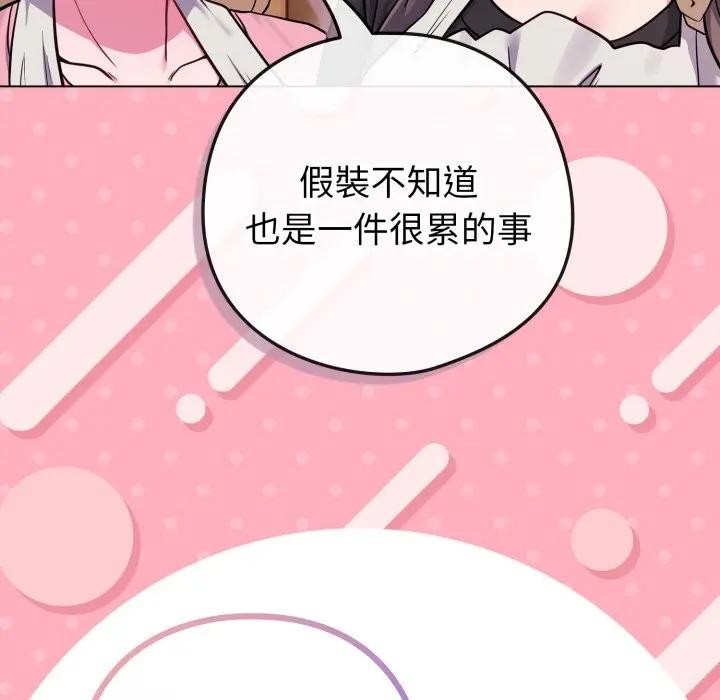 恋上年上的她第46话