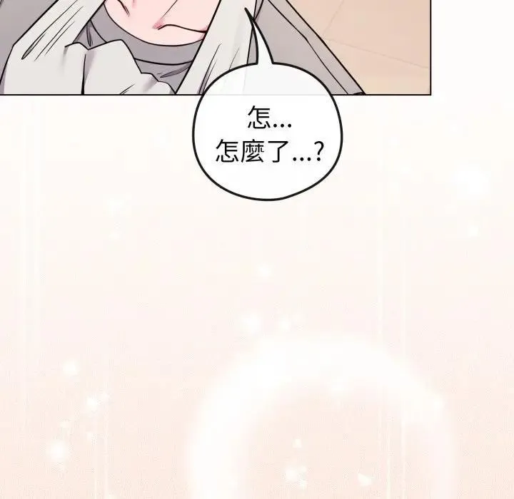 戀上年上的她第46話