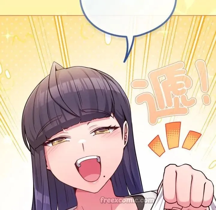 戀上年上的她第46話