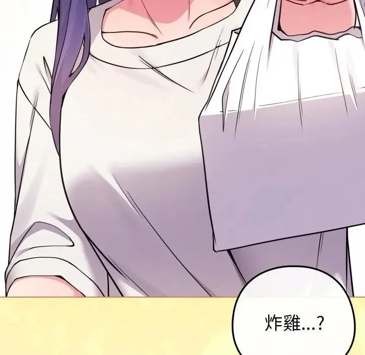 戀上年上的她第46話