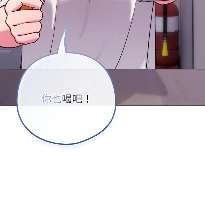 恋上年上的她第46话