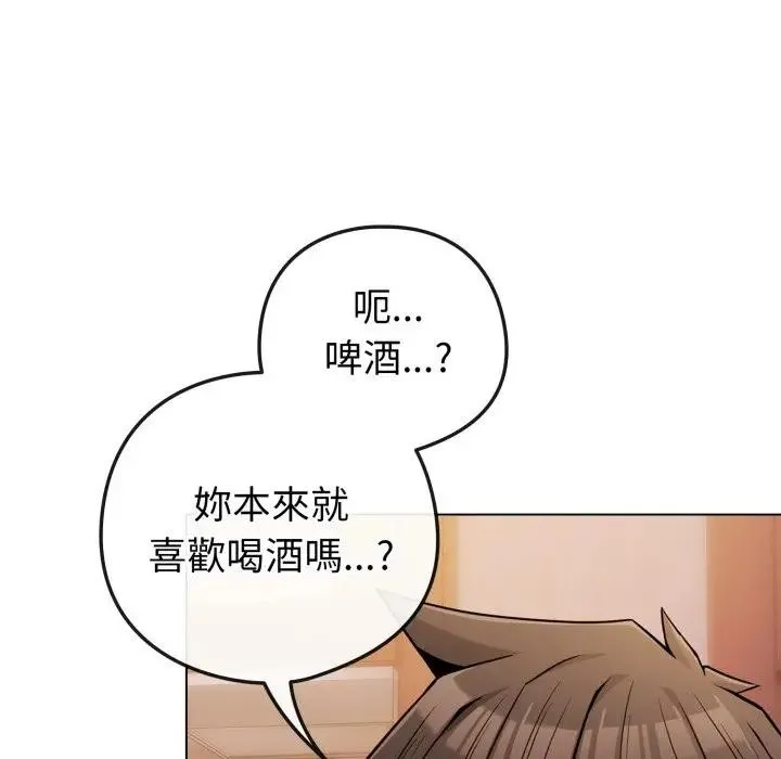 戀上年上的她第46話