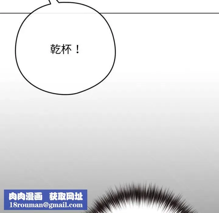 戀上年上的她第46話
