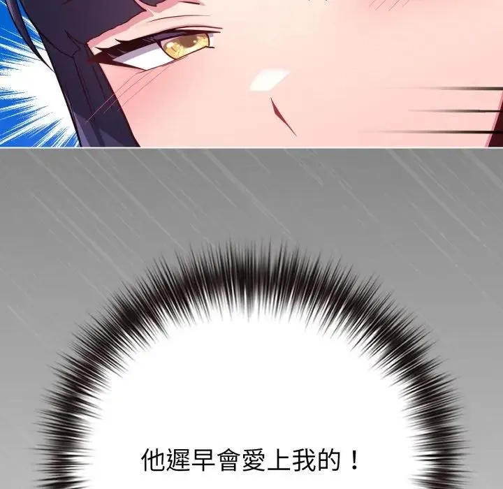 戀上年上的她第46話