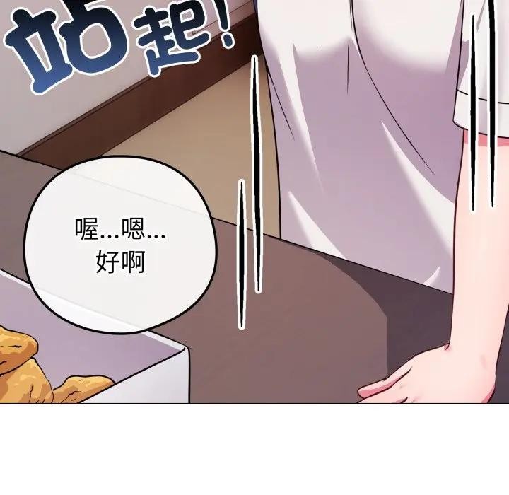 恋上年上的她第46话