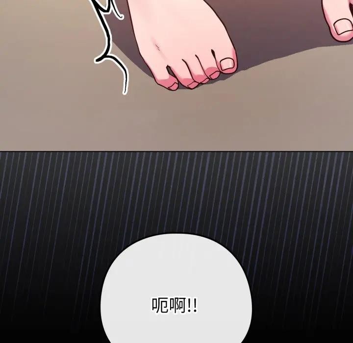 恋上年上的她第46话