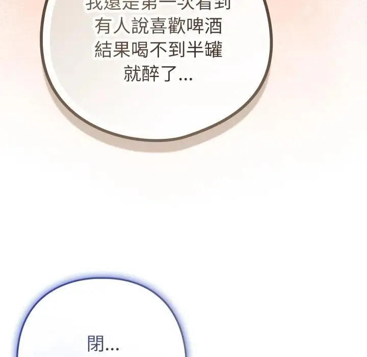 戀上年上的她第46話