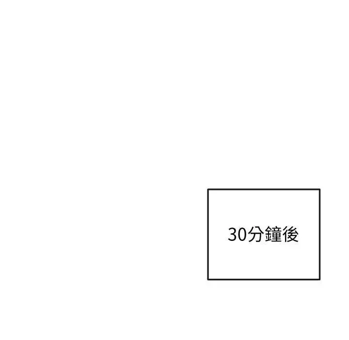 戀上年上的她第46話