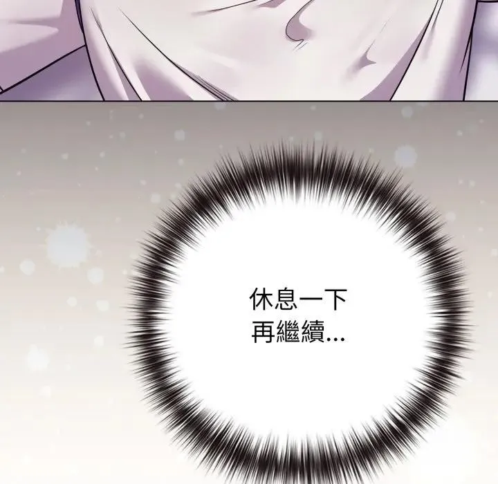 戀上年上的她第46話