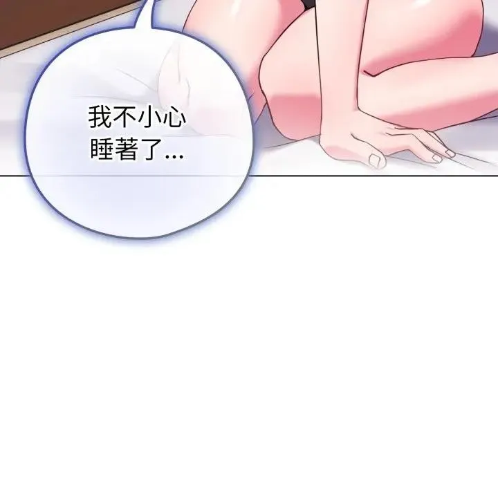 戀上年上的她第46話