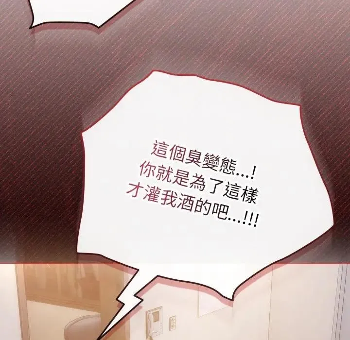 戀上年上的她第46話