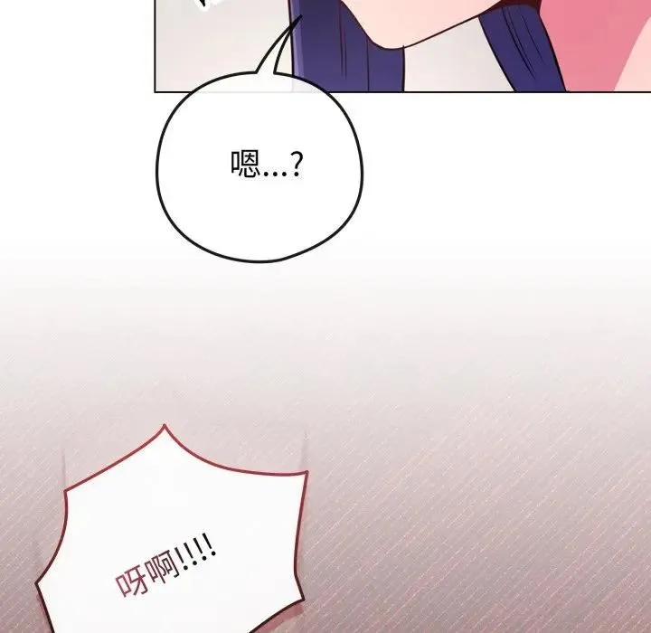 戀上年上的她第46話