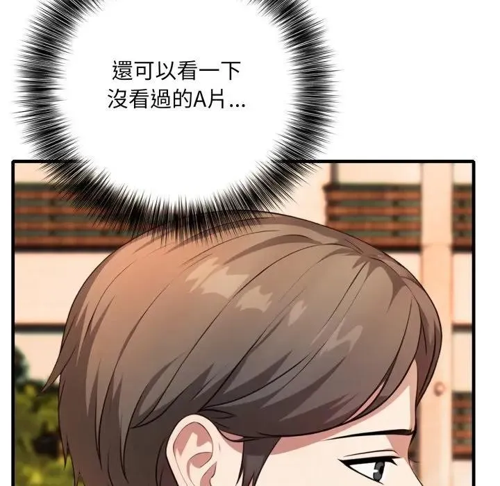 不顧一切愛上你第1話