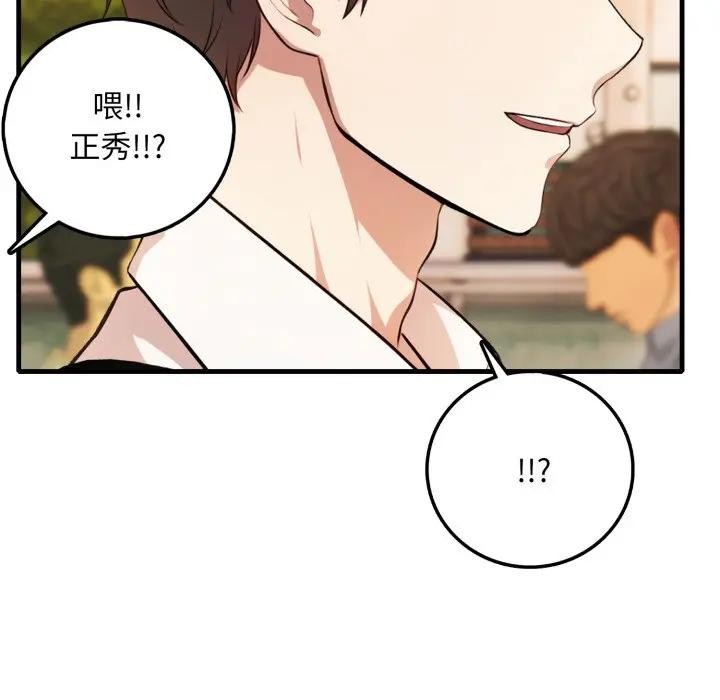 不顾一切爱上你第1话