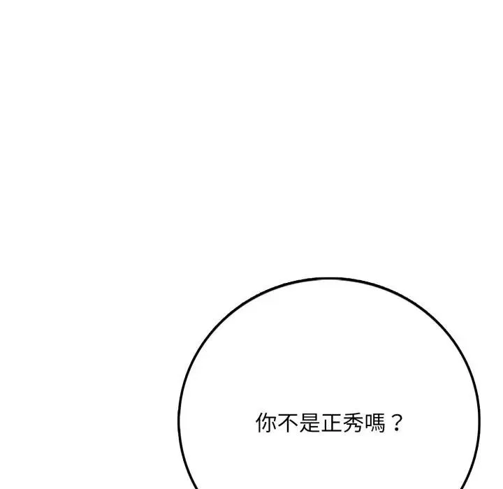 不顧一切愛上你第1話
