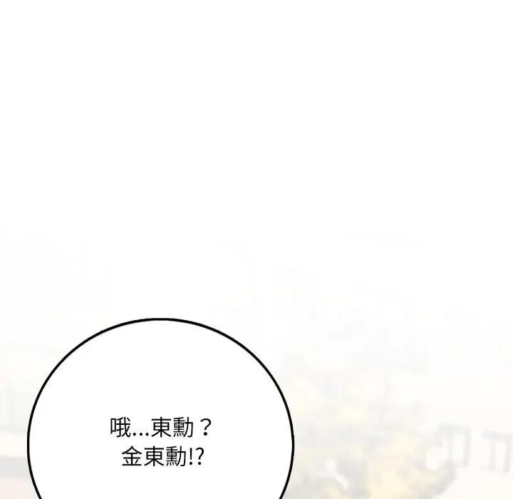 不顾一切爱上你第1话