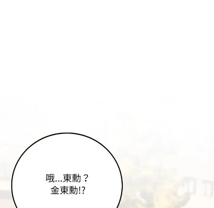 不顧一切愛上你第1話