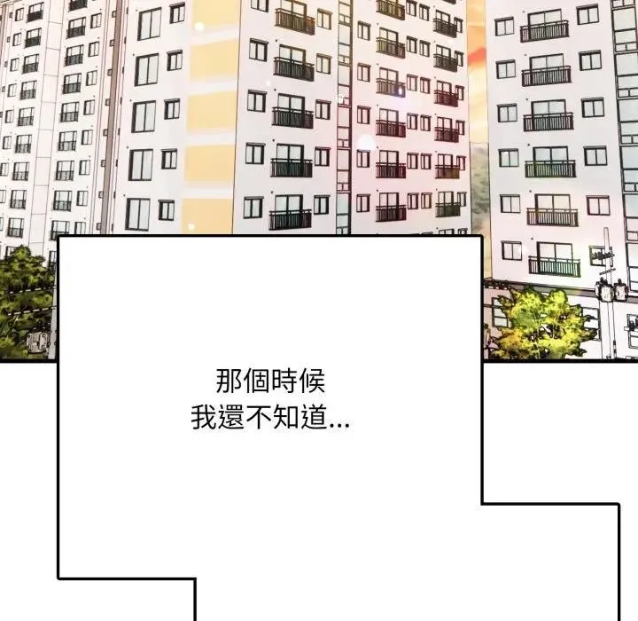 不顧一切愛上你第1話