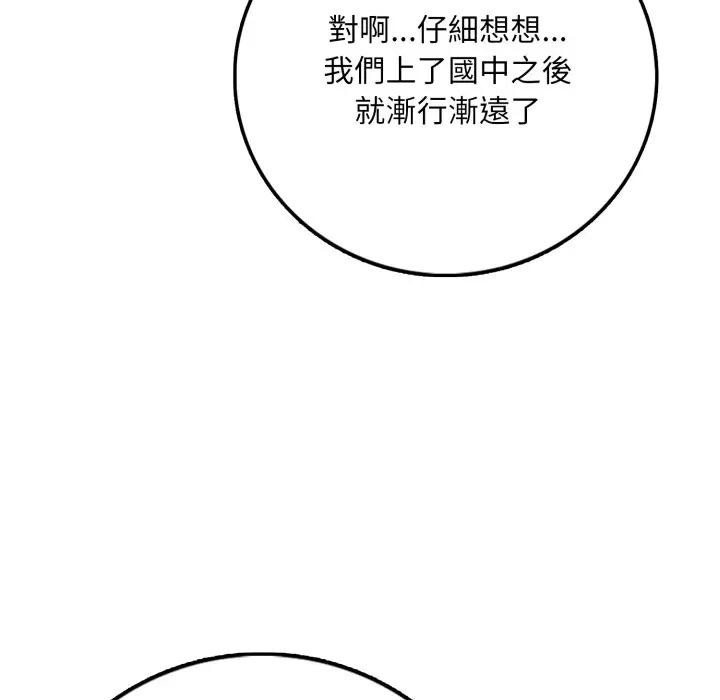 不顾一切爱上你第1话