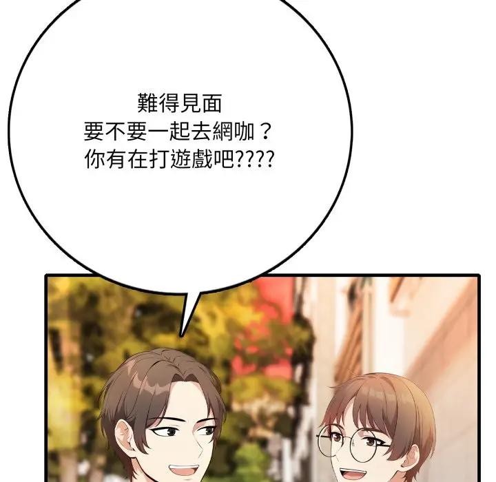 不顾一切爱上你第1话