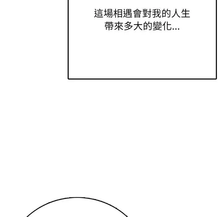 不顧一切愛上你第1話