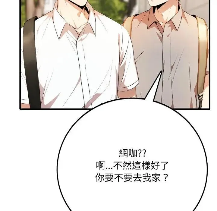 不顧一切愛上你第1話
