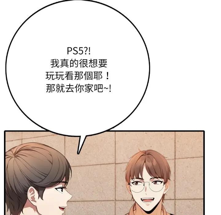 不顾一切爱上你第1话