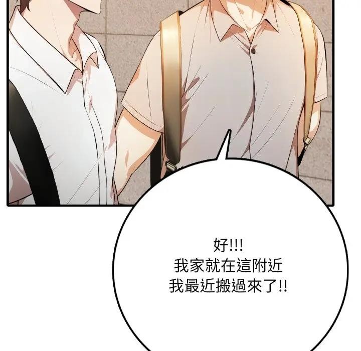 不顾一切爱上你第1話