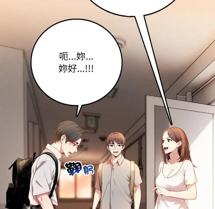 不顾一切爱上你第1话