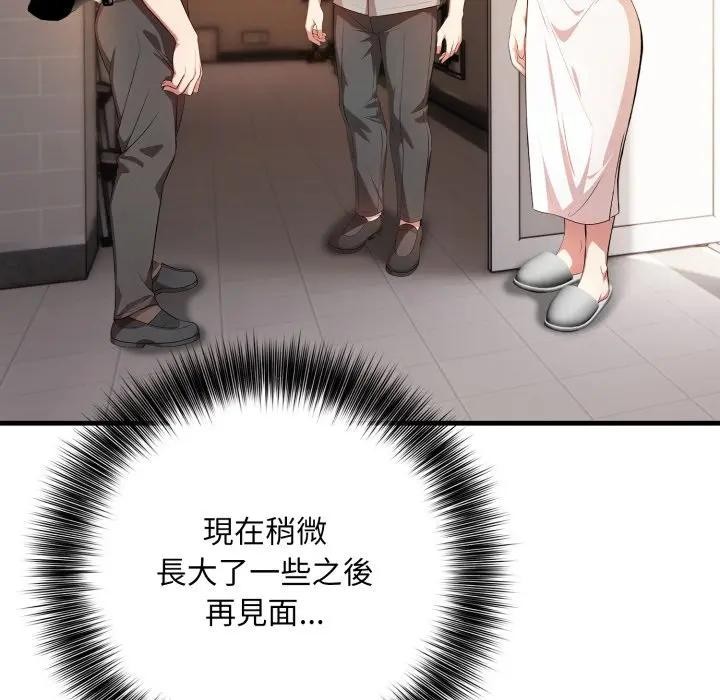 不顾一切爱上你第1话