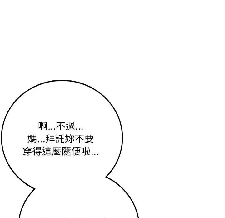 不顾一切爱上你第1话