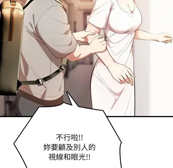 不顧一切愛上你第1話