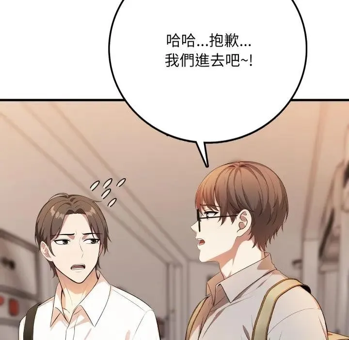 不顧一切愛上你第1話