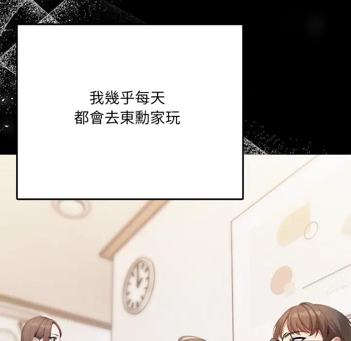 不顾一切爱上你第1话