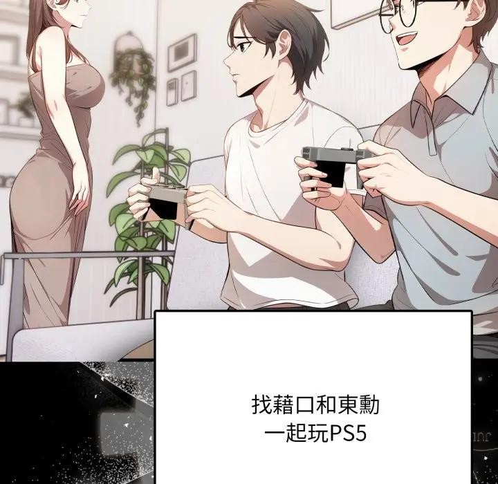 不顾一切爱上你第1话