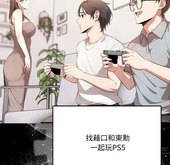 不顧一切愛上你第1話