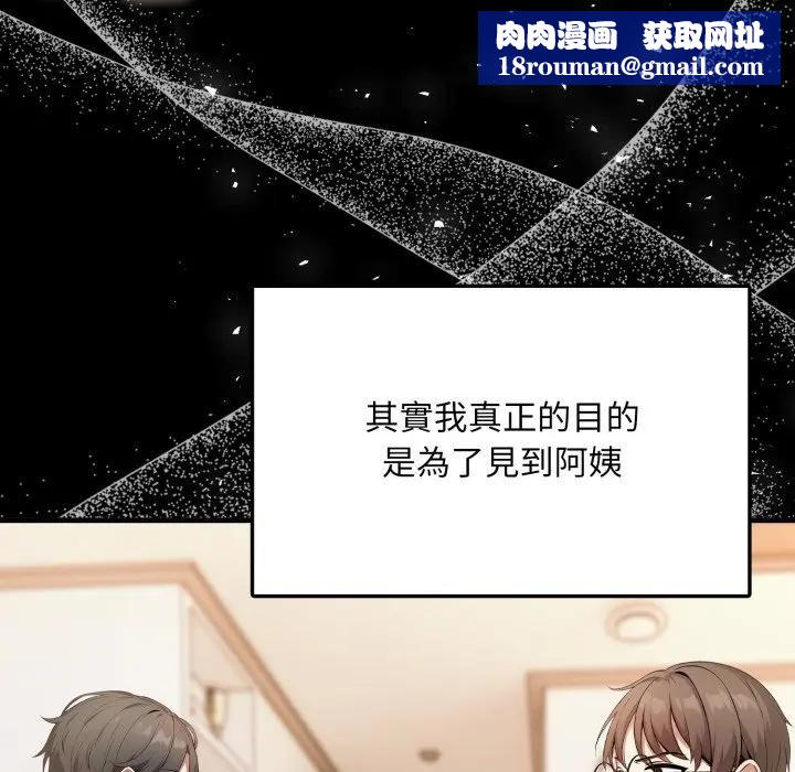 不顾一切爱上你第1话