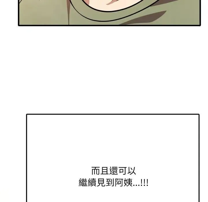 不顧一切愛上你第1話