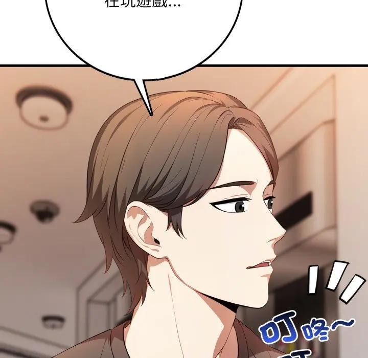 不顾一切爱上你第1話