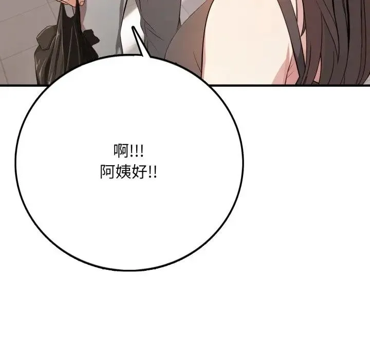 不顧一切愛上你第1話