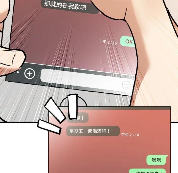 不顾一切爱上你第1话