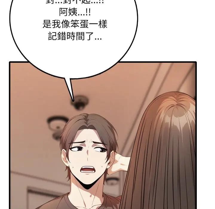 不顾一切爱上你第1話