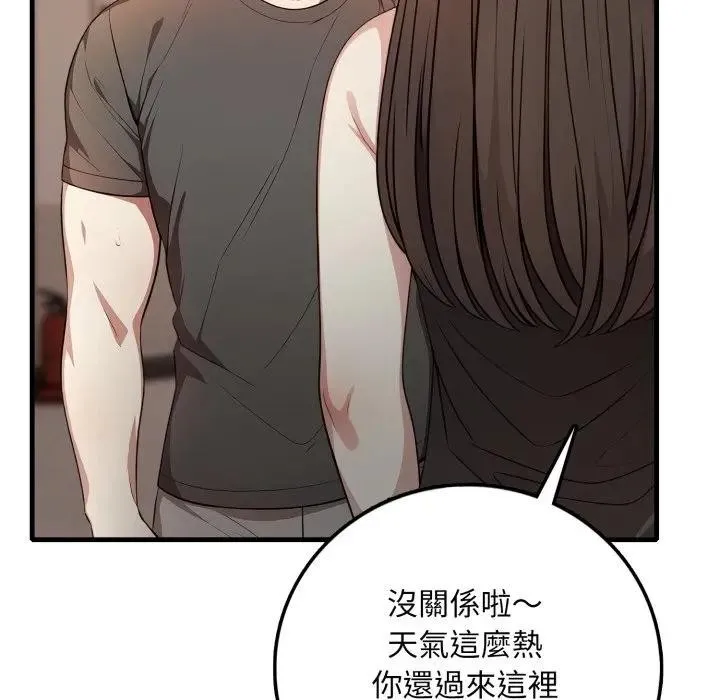 不顧一切愛上你第1話
