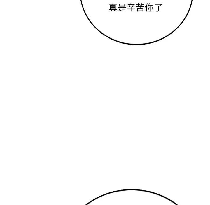 不顾一切爱上你第1话