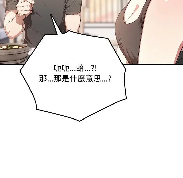 不顾一切爱上你第1話