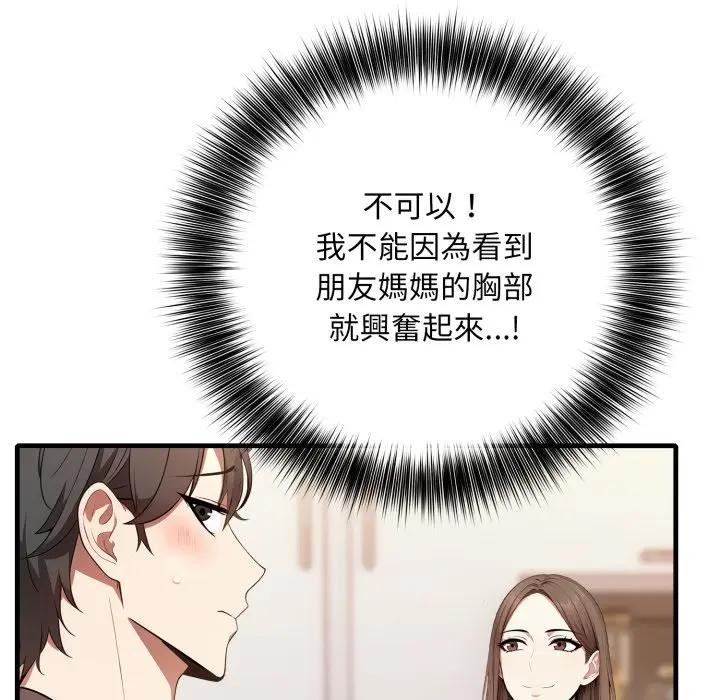 不顾一切爱上你第1话