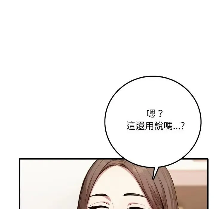 不顧一切愛上你第1話