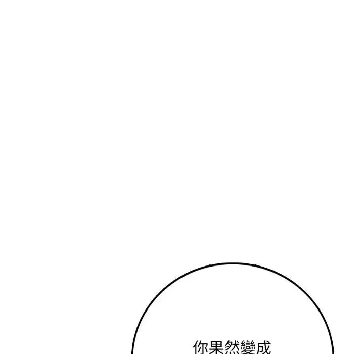 不顧一切愛上你第1話